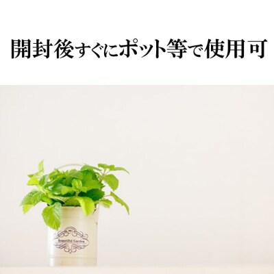 【播種・移植用培養土】種まき培土30L×2袋セット