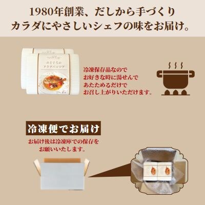 山陰沖産のどぐろのアクアパッツァ　2尾セット【1_4-035】