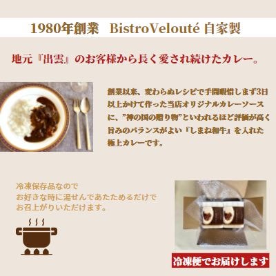 ごろっとしまね和牛カレー　4食セット【2-103】