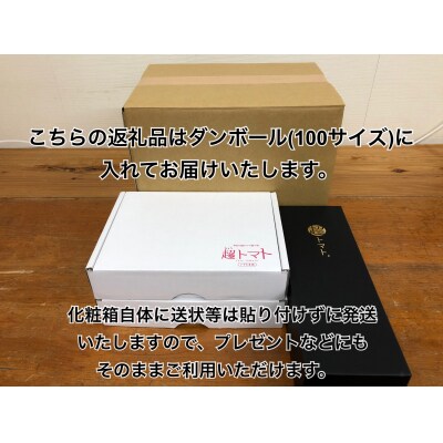 出雲の國からの贈り物～超トマト2kg&ジュース1本【3_6-011】
