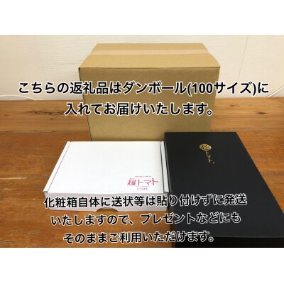 出雲の國からの贈り物～超トマト1kg&ジュース2本【3_6-012】