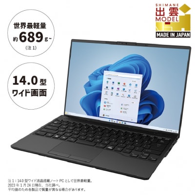 富士通PC LIFEBOOK WU-X/H1 Windows11Core-i7【85_6-001 | 島根県出雲 