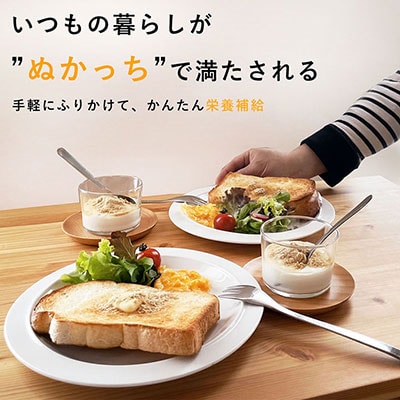 ぬかっち 食べる米ぬか パウダー 120g×4種セット (米糠、小豆、大豆、椎茸)【1-298】