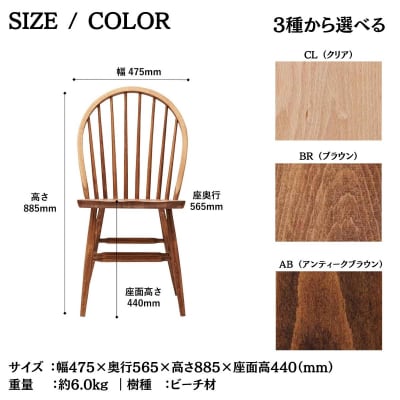 椅子 イス いす チェア ダイニングチェア ウィンザーチェア 1脚  家具 Coccole C268