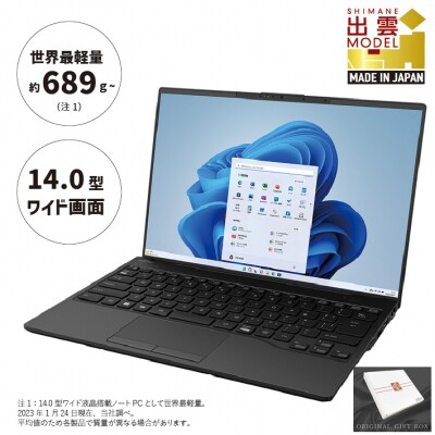 富士通PC LIFEBOOK WU-X/H1 Windows11 Core-i7【86_3-001】 | 島根県 