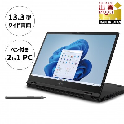 富士通LIFEBOOK 爆速SSD240GB＋office2019＋Webカメラ