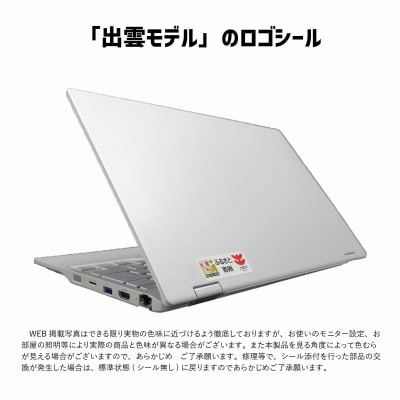 富士通PC LIFEBOOK WU3/H2 SLVWH Win11 Core-i5【74_4-001 | 島根県 