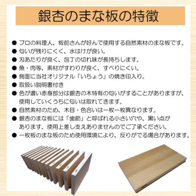 柾目(まさめ)(小)銀杏のまな板【1-305】