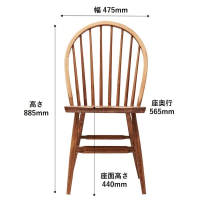 椅子 イス いす チェア ダイニングチェア ウィンザーチェア 2脚  家具 Coccole C268