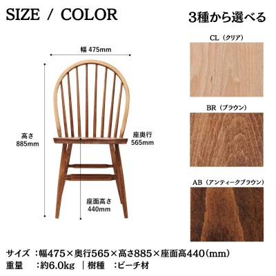 椅子 イス いす チェア ダイニングチェア ウィンザーチェア 2脚  家具 Coccole C268