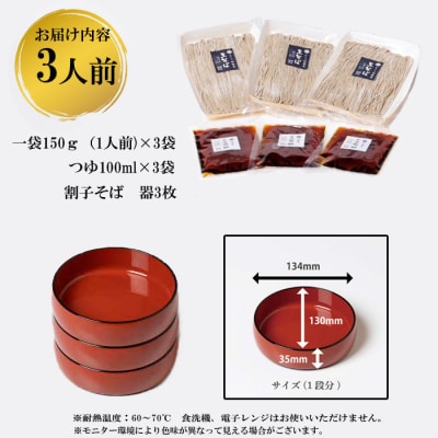 献上そば羽根屋　手打ち生そば割子セット【1_7-010】