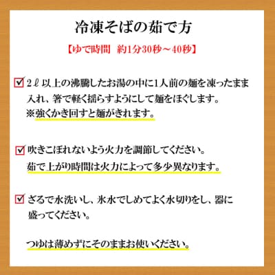 献上そば羽根屋　手打ち生そば割子セット【1_7-010】