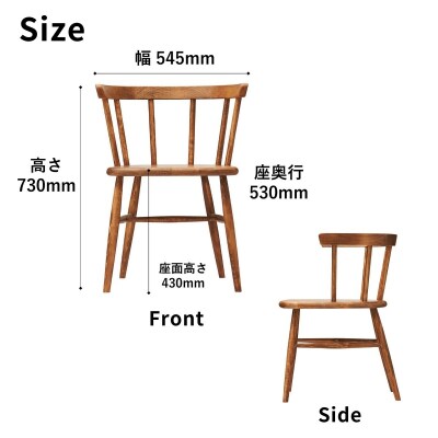 椅子 ダイニングチェア ウィンザーチェア 2脚 木製 イス いす 家具 Coccole  C264