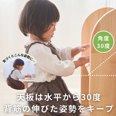 BAOBAB LAND K316 姿勢矯正テーブル&イス【27_7-001】
