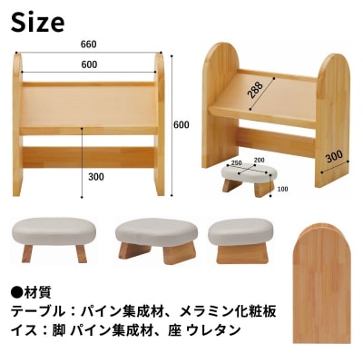 BAOBAB LAND K316 姿勢矯正テーブル&イス【27_7-001】