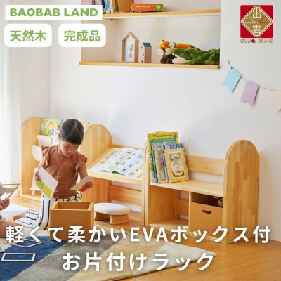 BAOBAB LAND  K218 【11_4-001】