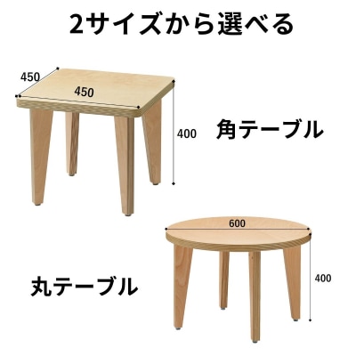 BAOBAB LAND  KG(テーブル)【20-007】