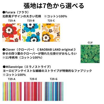 BAOBAB LAND  K127 2脚【18_7-002】
