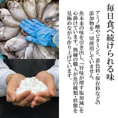 季節の美人干物おまかせセット【1_1-048】