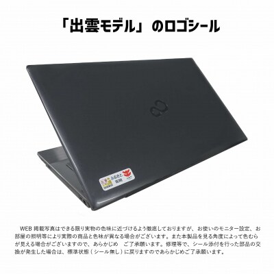 ノートPC 富士通 LIFEBOOK WN1/H1 Office マウス付き【65_9-001 