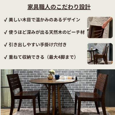 椅子 ダイニングチェア 4脚 イス いす 木製椅子 木製チェア 天然木 無垢 ABORD W026C