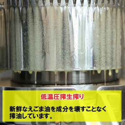 島根県産えごま油3本セット【3_6-017】