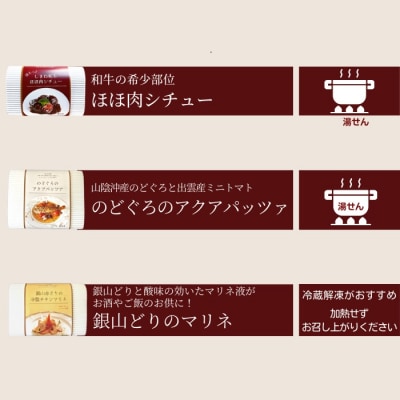ビストロシェフが作る『ご褒美ディナーセット』2人前(しまね和牛・のどぐろ・銀山どり)【4_5-002