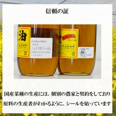 「出雲の菜種油」中2本セット【1_6-009】