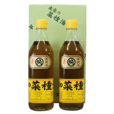「出雲の菜種油」中2本セット【1_6-009】