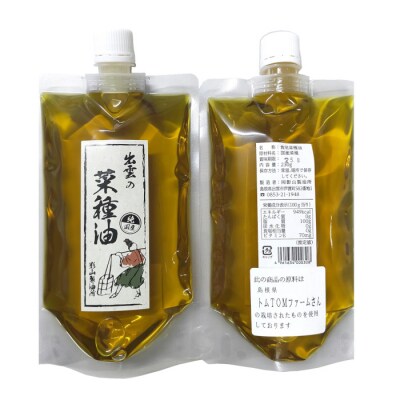 「出雲の菜種油」230gパウチ入3個セット【1_3-025】