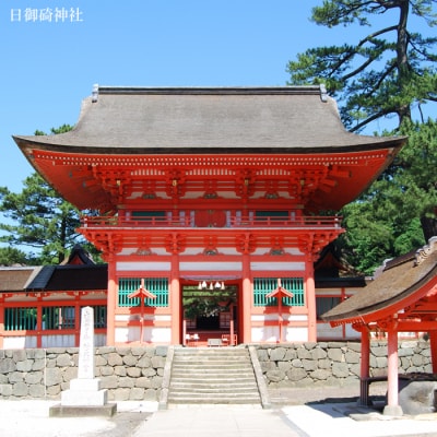 夕日の聖地を贅沢に過ごす旅　いにしえの宿　佳雲 宿泊券(2名一室 1泊2食付)【T-060】