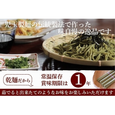 創業百年老舗の味　児玉製麺「出雲そば・和麺詰合せ」長期保存・食べ比べ・非常食にも【1_1-022】