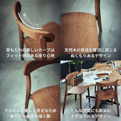 椅子 イス いす チェア ダイニングチェア 2脚  天然木 木製チェア Coccole C296