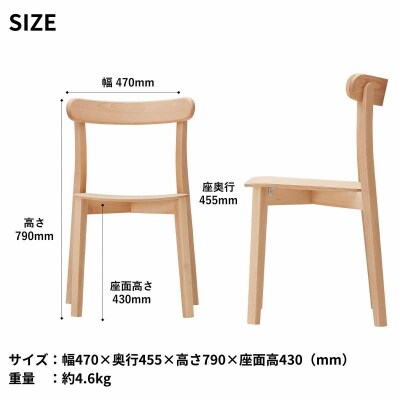 椅子 イス いす チェア ダイニングチェア 4脚  天然木 木製チェア Coccole C296