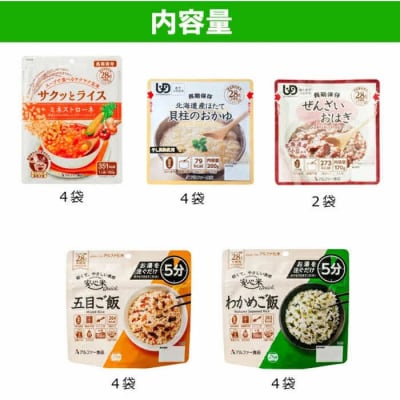 非常食【備えて安心 お米の18食セット】(2人×3日分)防災 備蓄 長期保存/食物アレルギー対応 