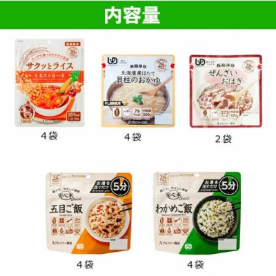 【備えて安心 お米の18食セット】(2人×3日分)非常食/防災 備蓄 長期保存/食物アレルギー対応
