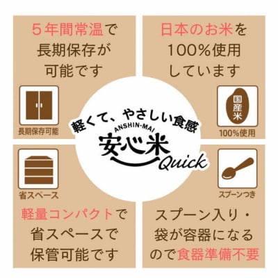 非常食【備えて安心 お米の18食セット】(2人×3日分)防災 備蓄 長期保存/食物アレルギー対応 