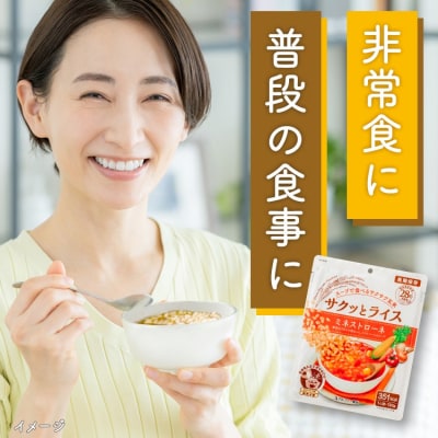 非常食10日分30食【5分でできるアルファ米+野菜スープ 玄米セット】防災 備蓄/食物アレルギー対応