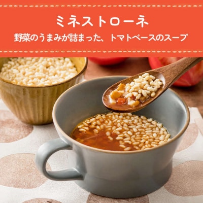 水不要の玄米セット【サクッとライス】18食/玄米&野菜スープ /長期保存/非常食/防災備蓄