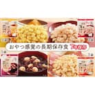 非常食14袋【安心米おこげ】菓子 おつまみ 米菓  小豆/防災 備蓄 長期保存/食物アレルギー対応