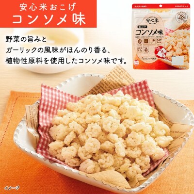 非常食 3日分【安心米クイック9食+菓子付き】防災 備蓄 長期保存 アルファ化米/食物アレルギー対応