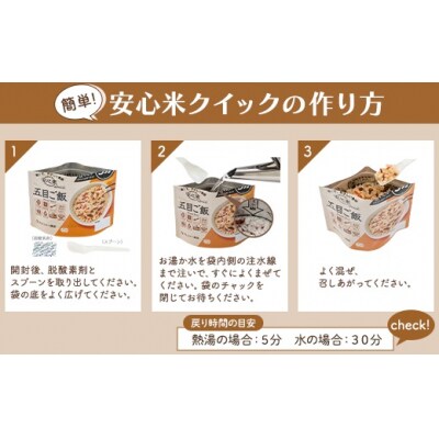 非常食17袋【安心米クイック】/お湯を注いで5分/防災 備蓄 長期保存 登山/食物アレルギー対応
