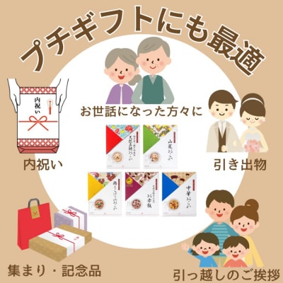 『出雲のおもてなし』おこわ　赤飯セット/食べたい時に炊飯器で簡単・時短/常温/お茶碗3膳分×5箱