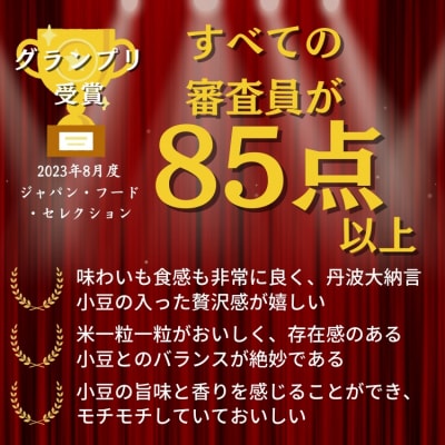 『出雲のおもてなし』おこわ　赤飯セット/食べたい時に炊飯器で簡単・時短/常温/お茶碗3膳分×5箱