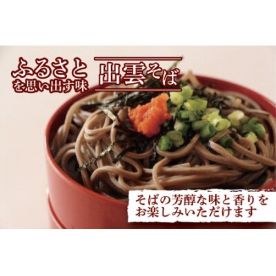 創業百年老舗の味　児玉製麺「大容量!出雲そば・和麺詰め合わせ」食べ比べ・長期保存・非常食にも