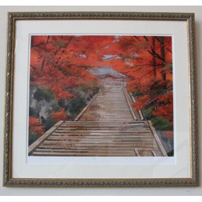 園山幹生　リトグラフ　「鰐淵寺の紅葉」【37_1-007】