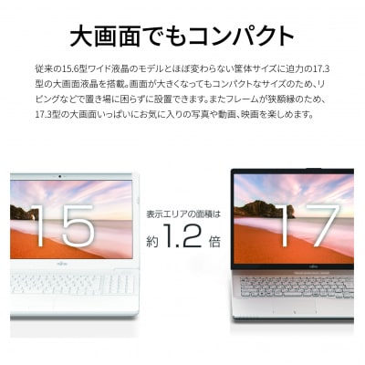 ノートパソコン 富士通  LIFEBOOK WN1/J3【92_5-001】