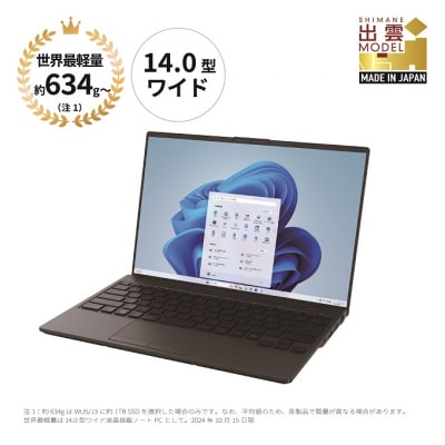 ノートパソコン 富士通  LIFEBOOK WU5/J3【99_5-001】