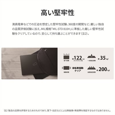 富士通LIFEBOOK WQ1/K1(Win11・Celeron N4500 ・Office有り)