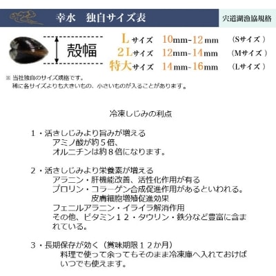 宍道湖産冷凍しじみ2Lサイズ(殻幅12㎜～14㎜)220g×10袋